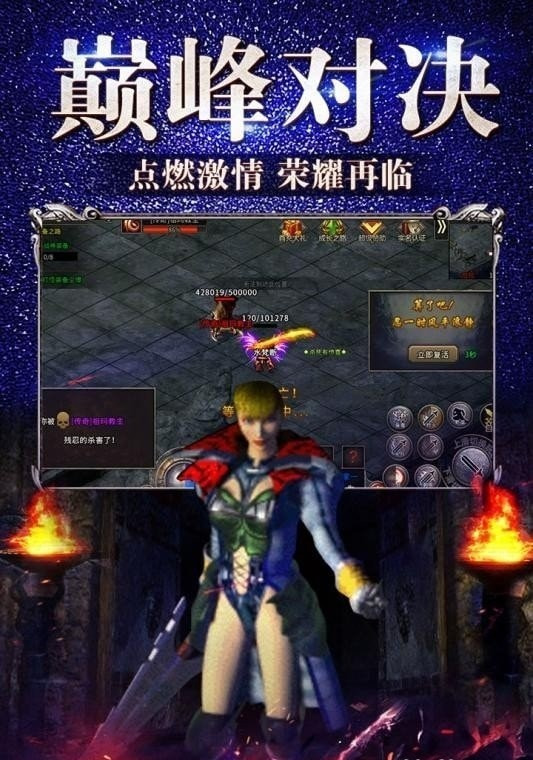 乱世复古传奇