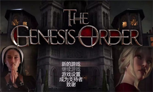 the genesis order