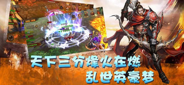 三国侠单机版