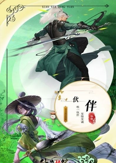 仙侠情缘挂机成仙