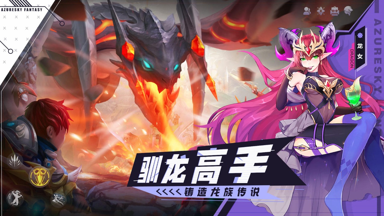 蓝空幻想九游版