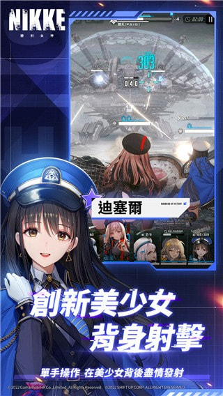NIKKE胜利女神手游台服