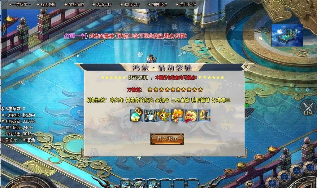 旷视专属传奇