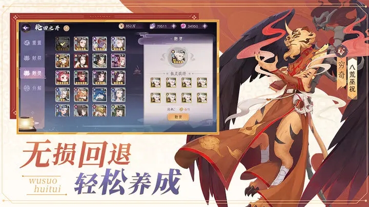 上古有灵妖手游版