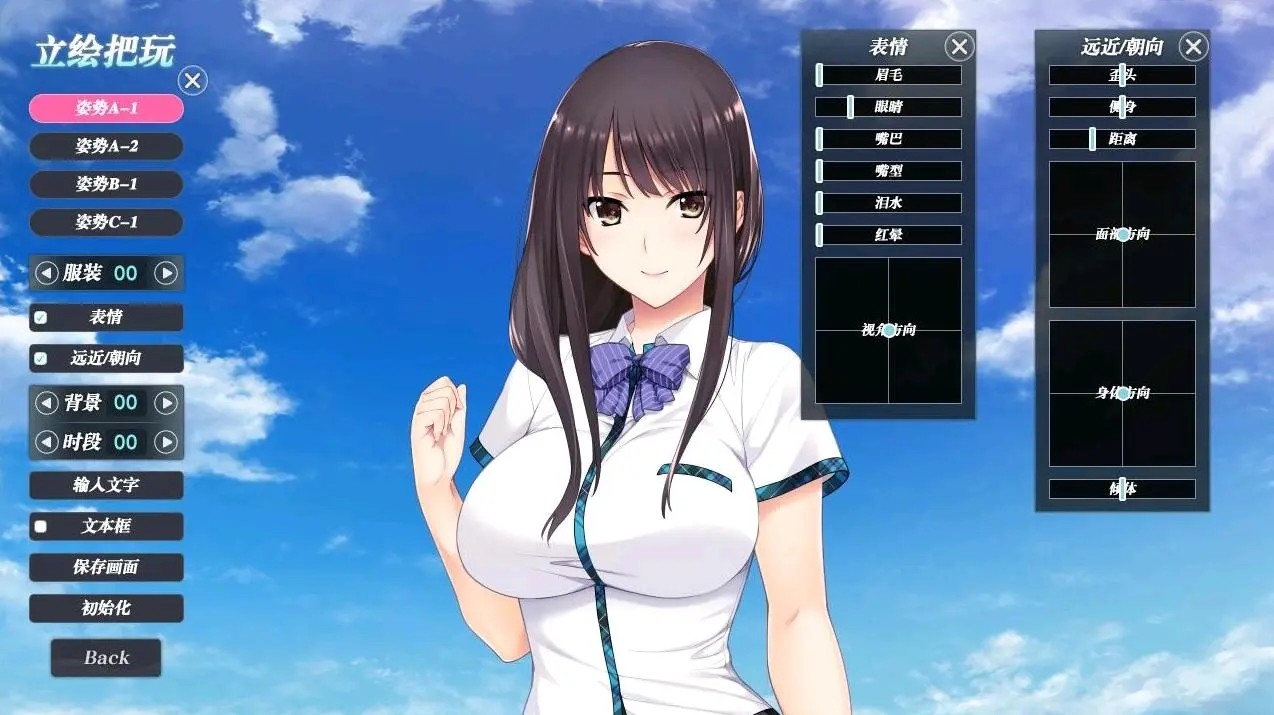 如月真绫的指导分享版