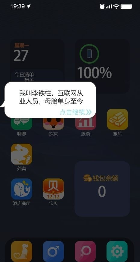 甜狗模拟器无广告版
