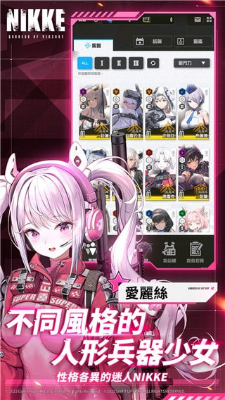 NIKKE胜利女神手游台服