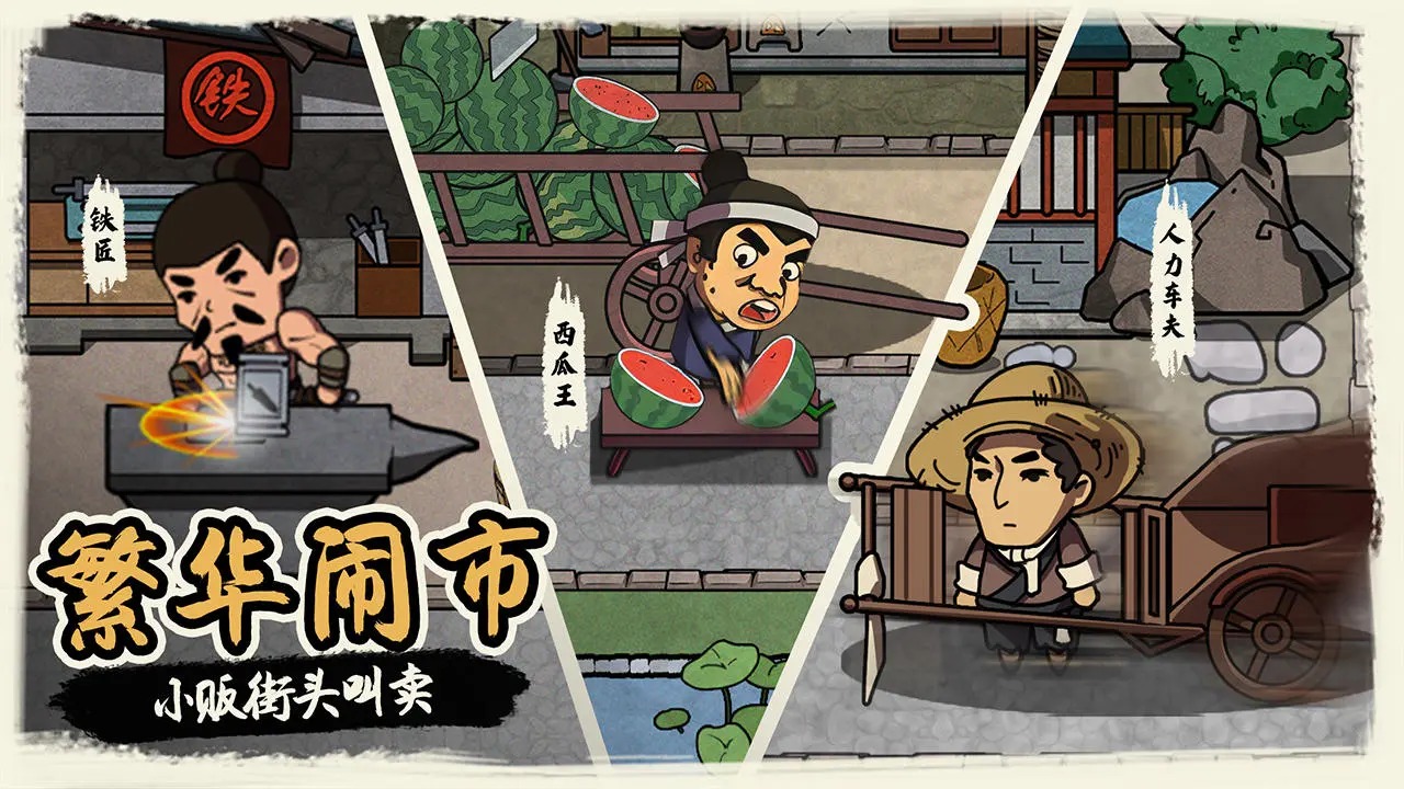 我在唐朝打工测试版