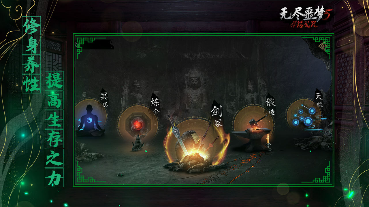 无尽噩梦5怨灵咒测试服