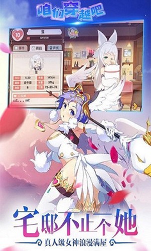 咱们穿越吧手机版
