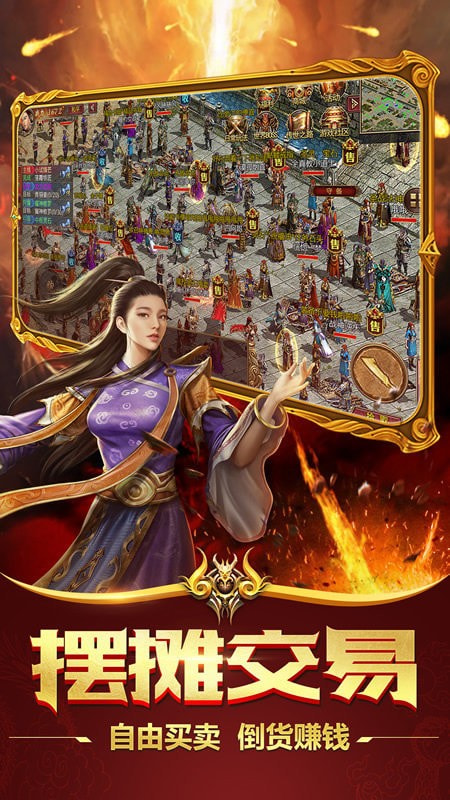 巨鲲网络热血合击传奇