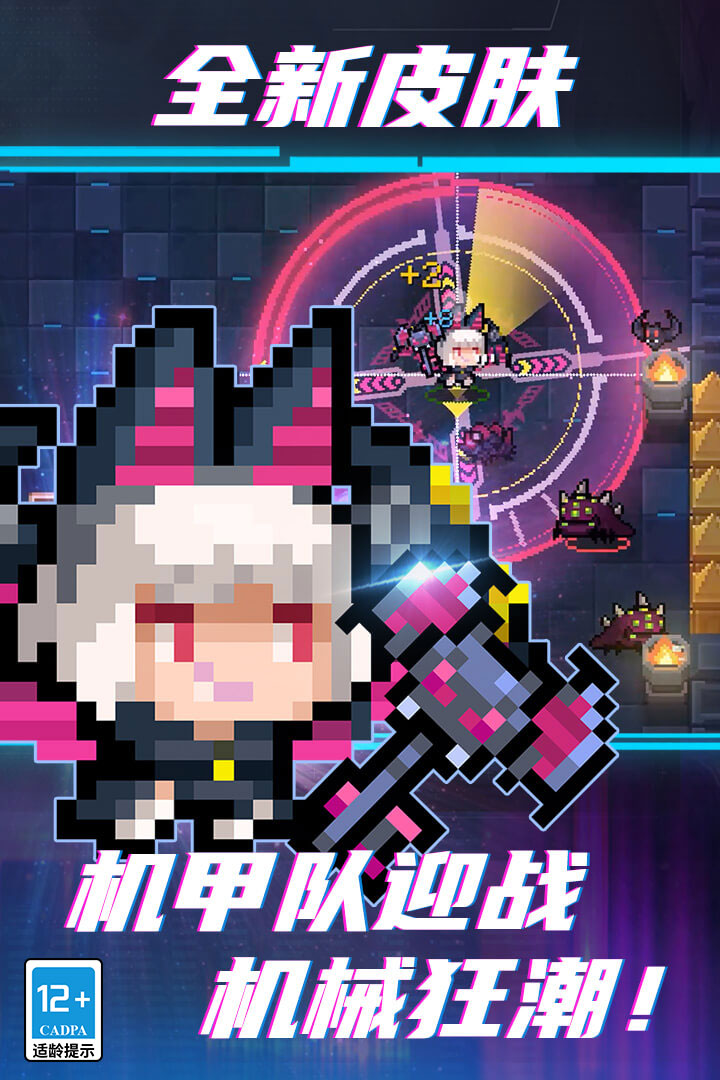 元气骑士全人物分享版