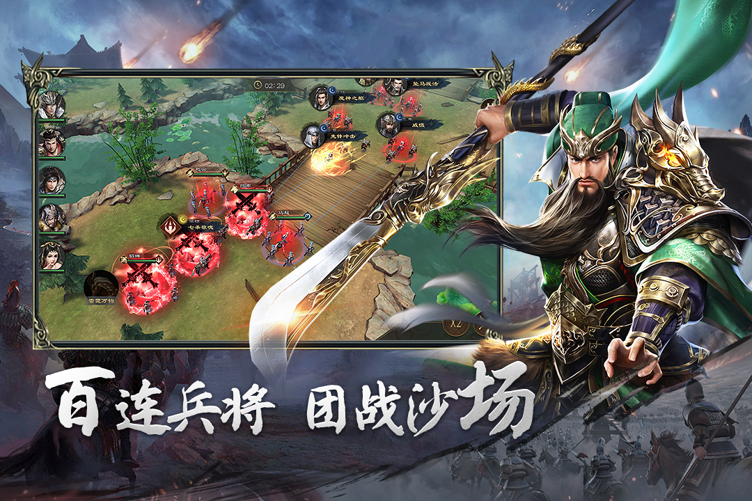 热血三国无双英雄阁