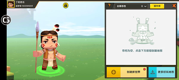 迷你世界旧版本