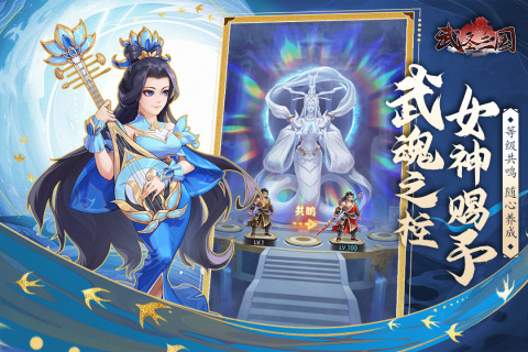 武圣三国无限金币版
