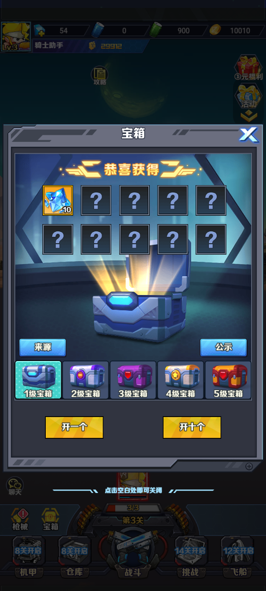机甲大作战