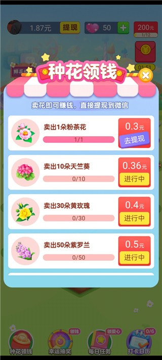 花园人生