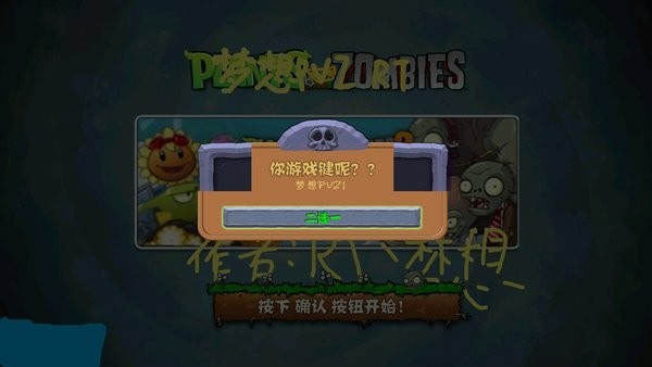植物大战僵尸mx(MX梦想pvz)