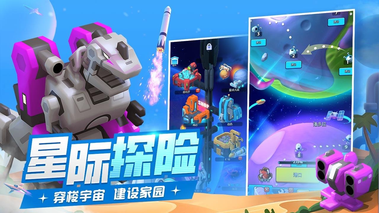 走开外星人分享版