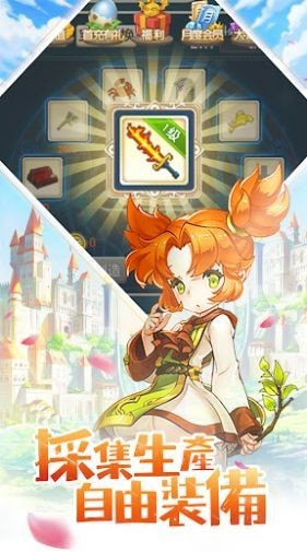 魔力寶貝夢想啟航