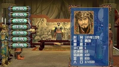 三国英雄传3单机版