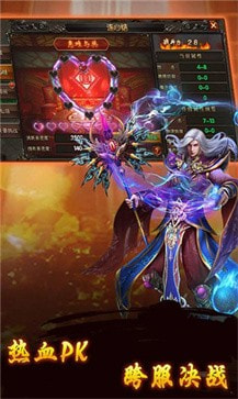 逆天鬼斧神器天启录