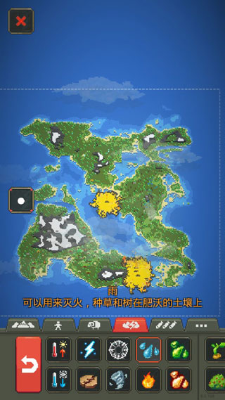 worldbox全物品解锁