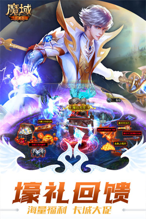 魔域手游怀旧版无限魔石版下载