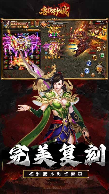 名扬沙城复古传奇