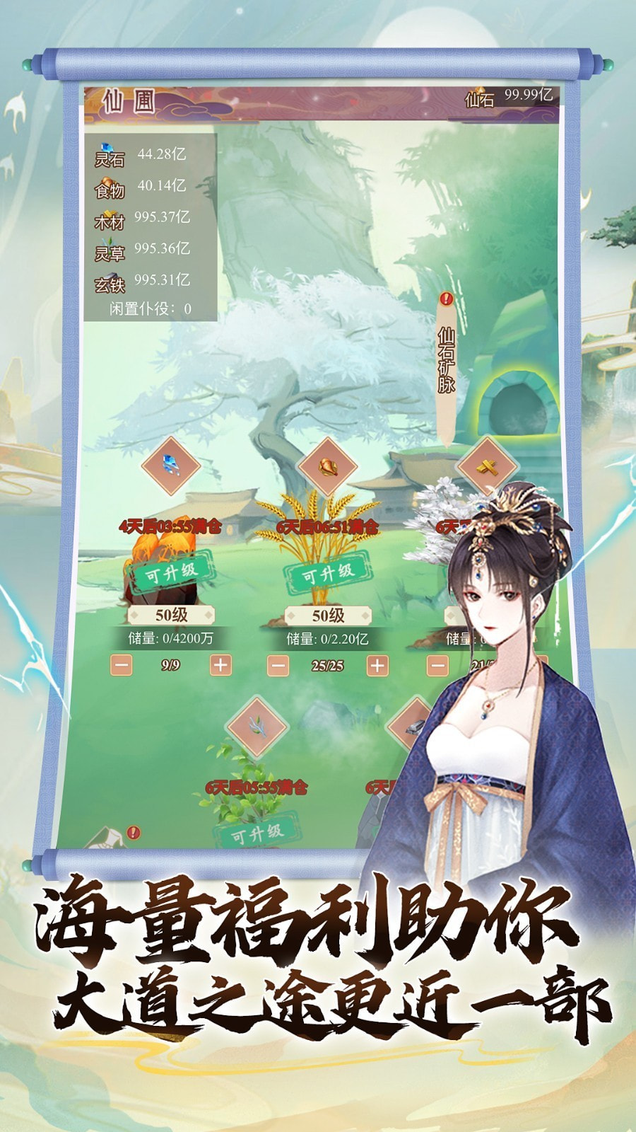 万仙萌