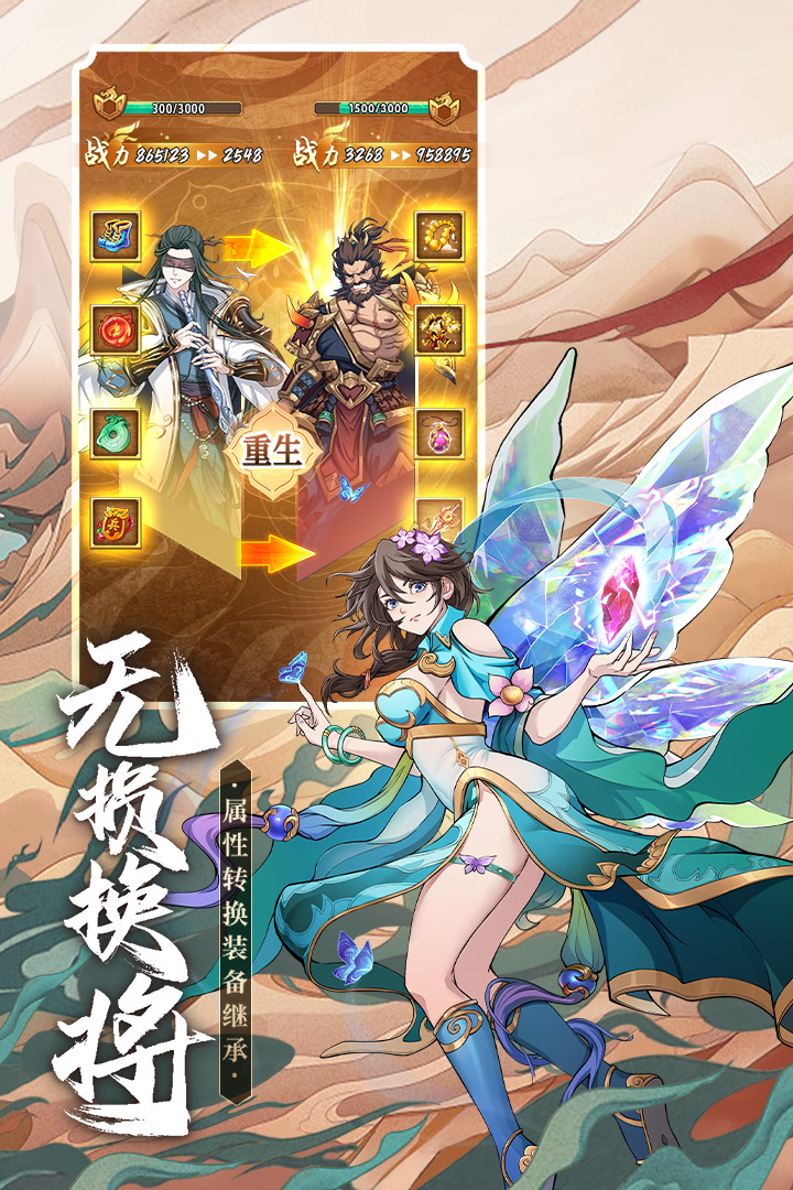 挂机吧兄弟无限元宝