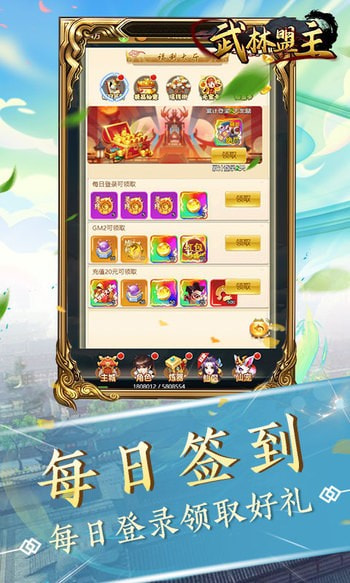 武林盟主满资质神宠
