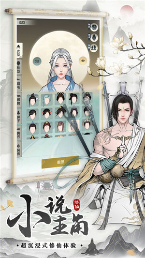 无极仙途九游版