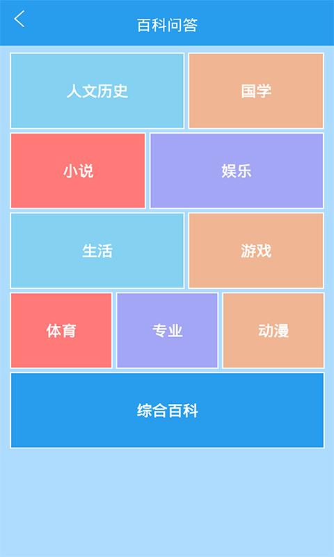 学霸