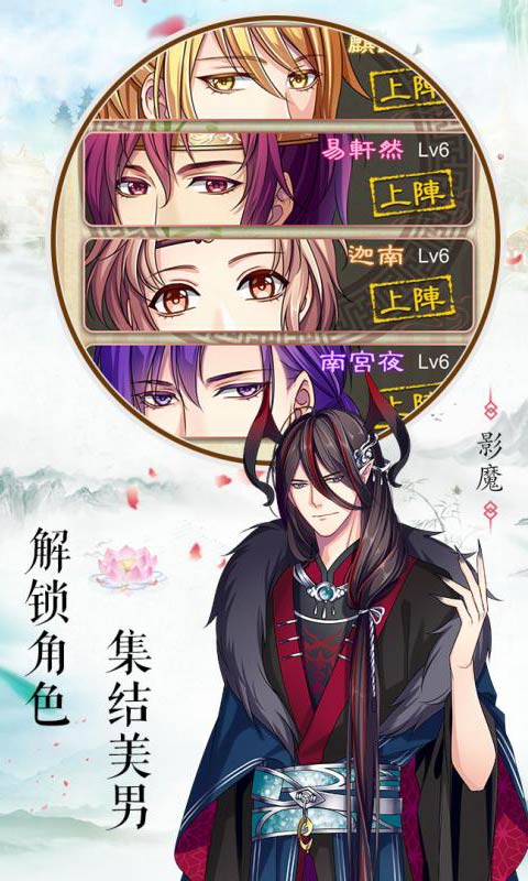 梦回南朝最新版