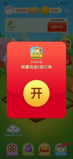 农场乐园
