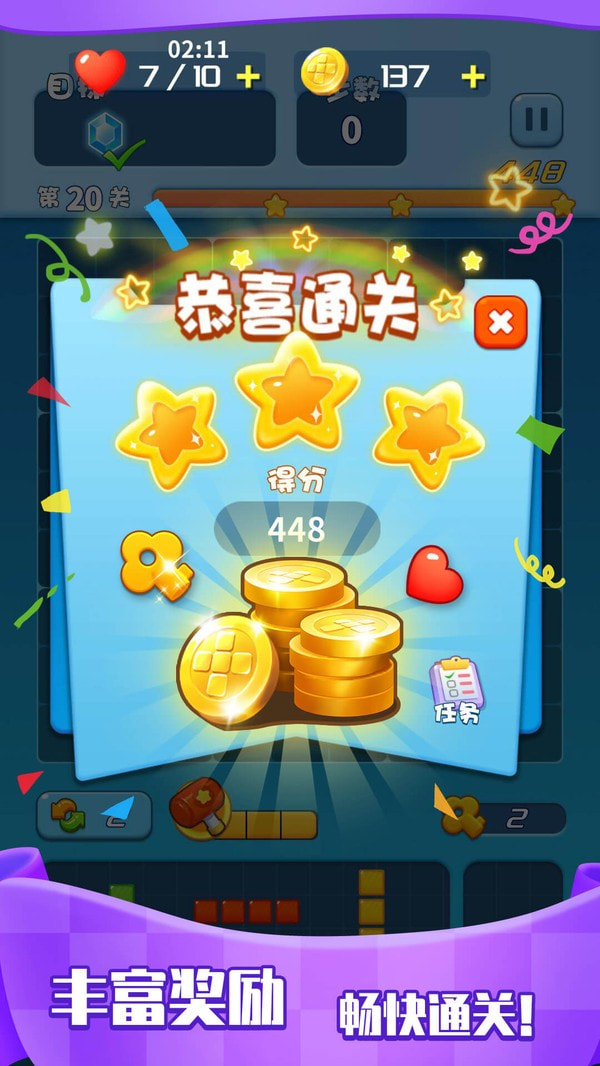 方块乐消消