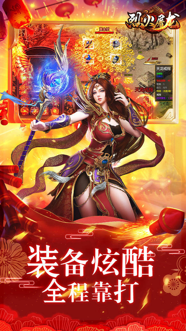 烈火屠龙美杜莎