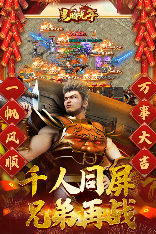 黑暗光年折扣平台