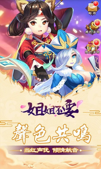 御姐无双王者版