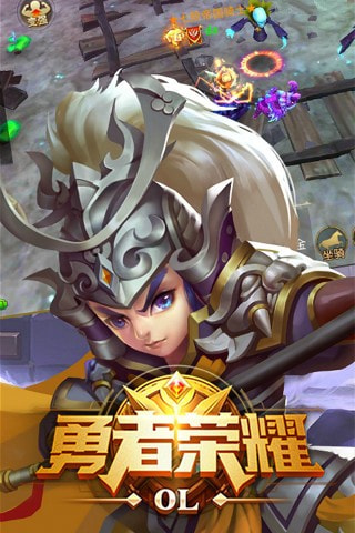 勇者荣耀满V版
