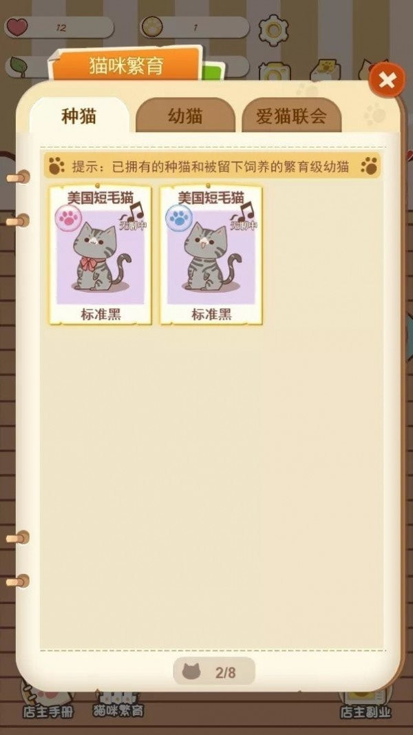 喵呜开门无限猫饼版