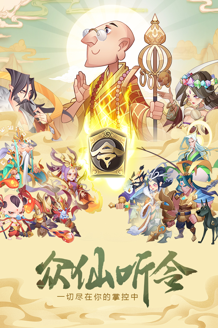 六界召唤师4399版本