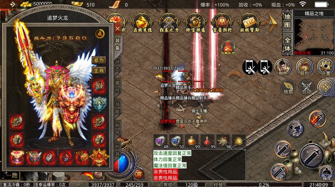 安锋游戏复古传世