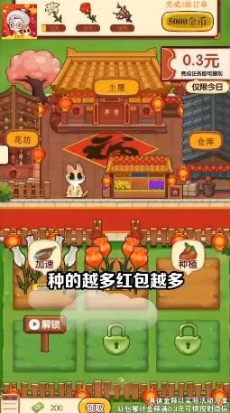 奶奶的小花圃