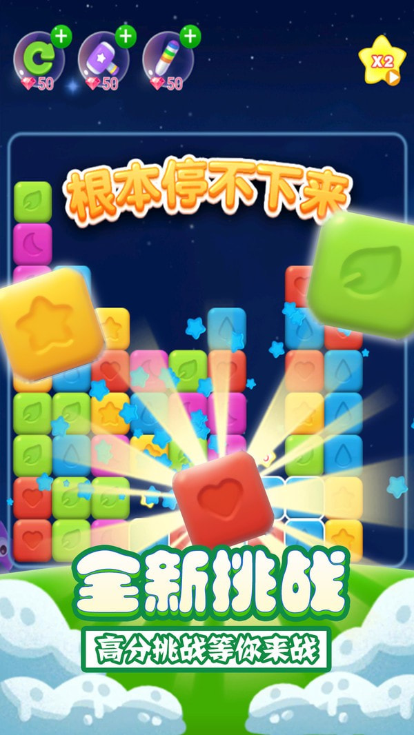 果冻星夜(Jelly Star Night)