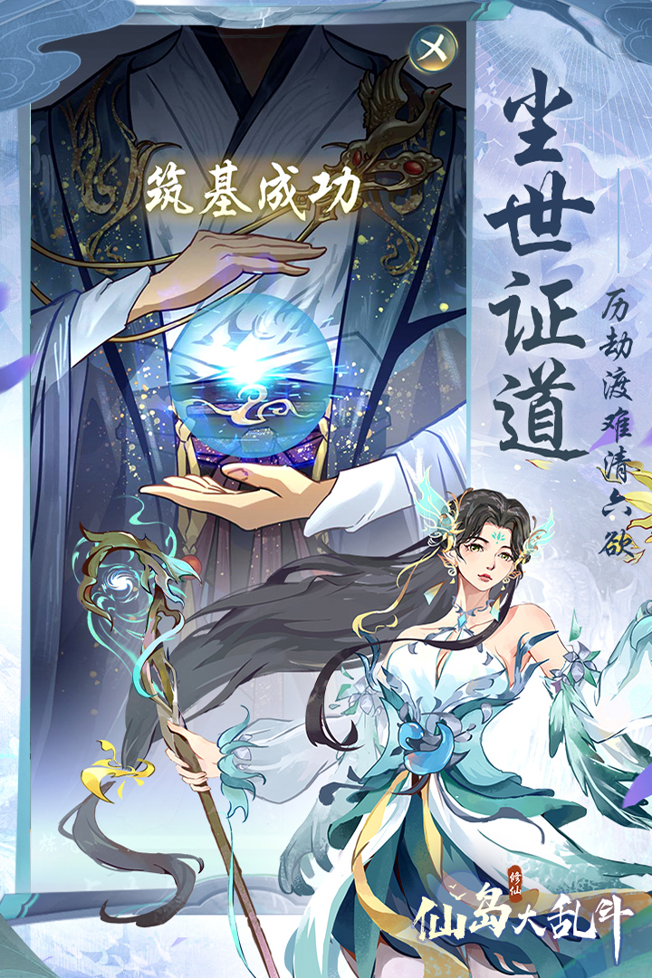 仙岛大乱斗内置修改器
