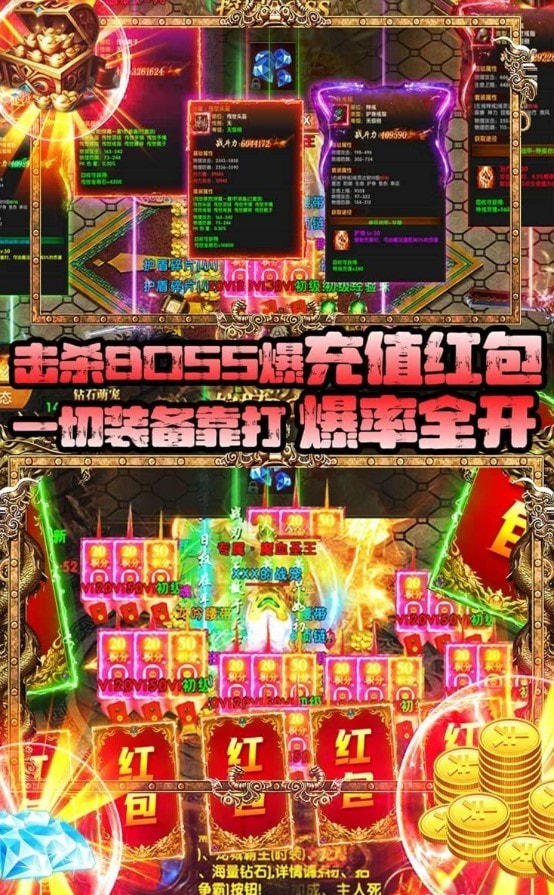 混乱封神百亿元宝补贴版