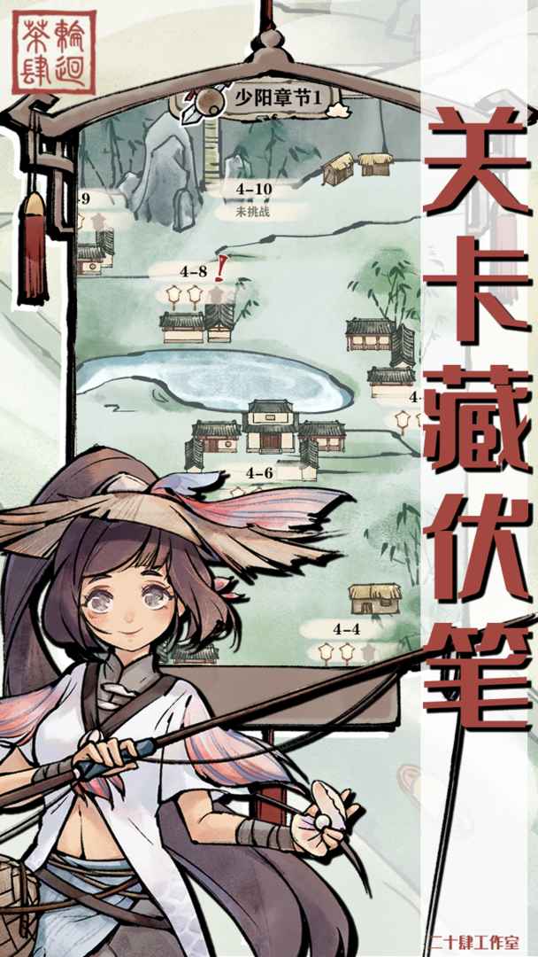 轮回茶肆测试版
