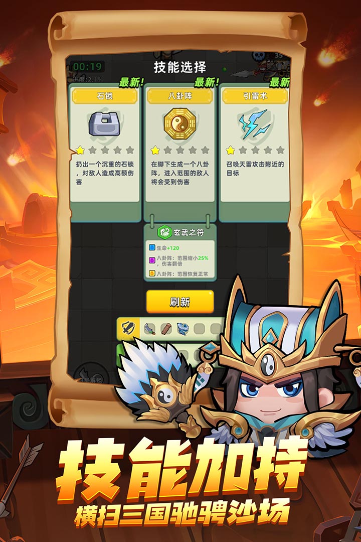 三国吧兄弟割草